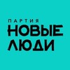 Логотип телеграм канала @newpeople_novosibirsk — Новые люди Новосибирск