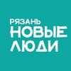 Логотип телеграм канала @newpeople_ryazan — Новые люди | Рязань и Рязанская область