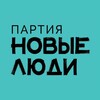 Логотип телеграм канала @newpeople_samara63 — Новые Люди | Самарская область