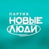 Логотип телеграм канала @newpeoplealtai — Новые люди | Алтайский край