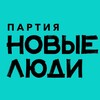 Логотип телеграм канала @newpeoplekuzbass — Новые Люди | Кузбасс