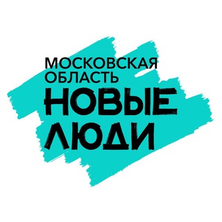 Логотип телеграм канала @newpeoplemosreg — Новые люди| Московская область