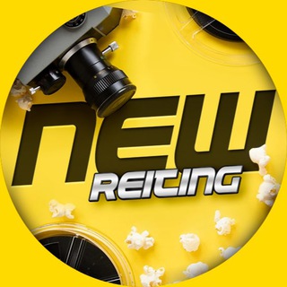 Логотип телеграм канала @newreiting — NewReiting | Кино | Фильмы