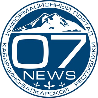 Логотип телеграм канала @news_07 — Новости КБР 🅉