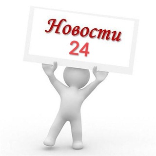 Логотип телеграм канала @news_24_on_7 — Новини 24