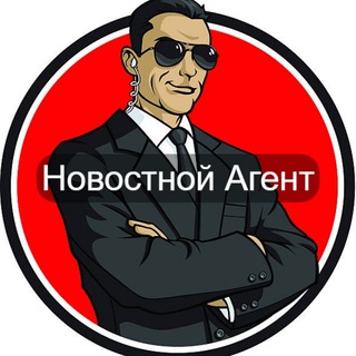 Логотип телеграм канала @news_agn — Новостной Агент