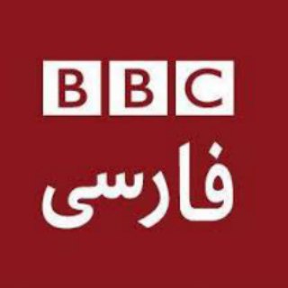 لوگوی کانال تلگرام news_bbc_persian — BBC News فارسی