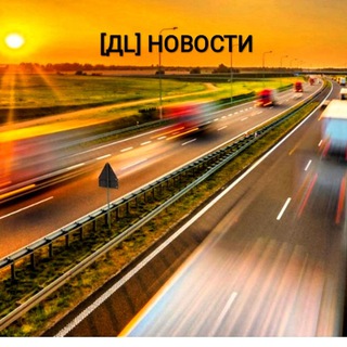 Логотип телеграм канала @news_dl — [ДL] 📰 НОВОСТИ TIR