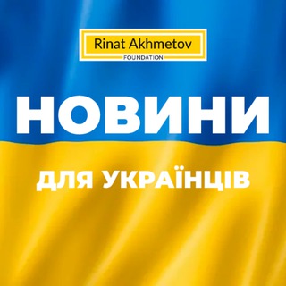 Telegram channel Будь в курсі! Новини для українців logo