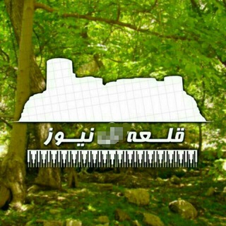 Logo saluran telegram news_ghale — قلعه-نیوز