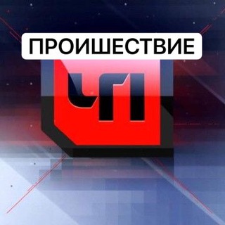 Логотип телеграм канала @news_incidents_russia — Новости Проиcшествия