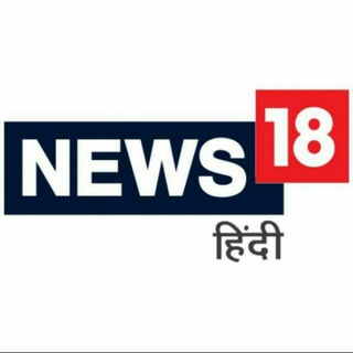 टेलीग्राम चैनल का लोगो news_india_18 — News India 18