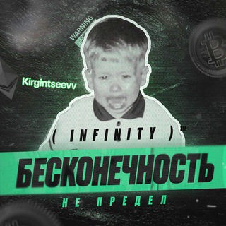 Логотип телеграм канала @news_infinity888 — NEWS ( INFINITY )™