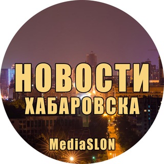 Логотип телеграм канала @news_khabarovsk — Новости|Хабаровска