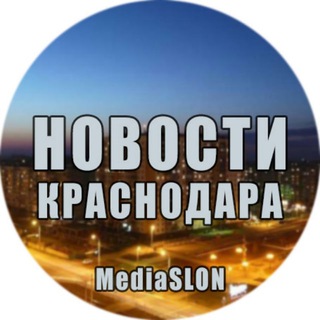 Логотип телеграм канала @news_krasnodar23 — Новости | Краснодара