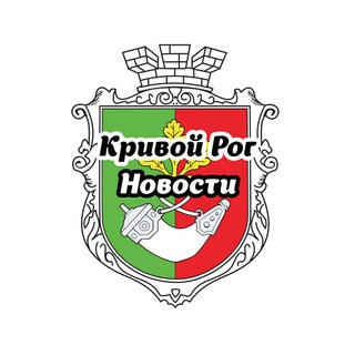 Логотип телеграм канала @news_krivoy_rog — Кривой Рог⚡️Новости