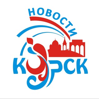 Логотип телеграм канала @news_kurska — Новости Курска