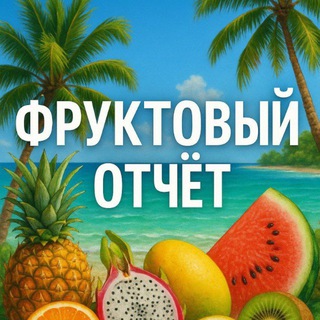 Логотип телеграм канала @news_lavka — Отзывы