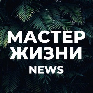 Логотип телеграм канала @news_master_arkady — Мастер Аркадий | Йога жизни
