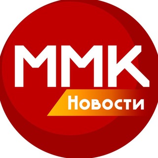 Логотип телеграм канала @news_mmk — Новости ММК