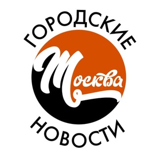 Логотип телеграм канала @news_moscoww — Москва. Городские Новости