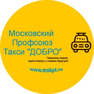 Логотип телеграм канала @news_mpt_moscow — Новости - МПТ - Такси Москва, все о такси