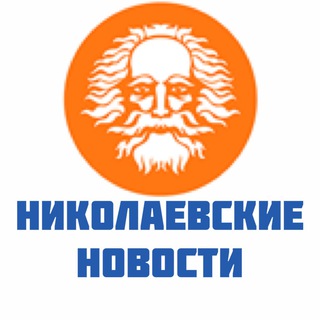 Логотип телеграм -каналу news_nikolaev — Николаевские новости