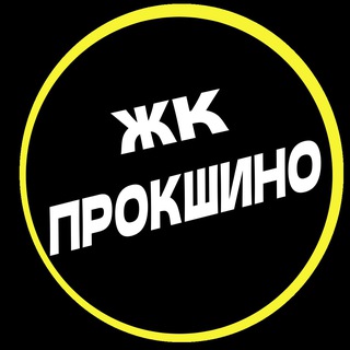 Логотип телеграм канала @news_prokshino — ЖК Прокшино Новости