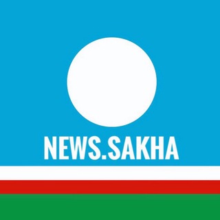 Логотип телеграм канала @news_sakha14 — Новости Якутии