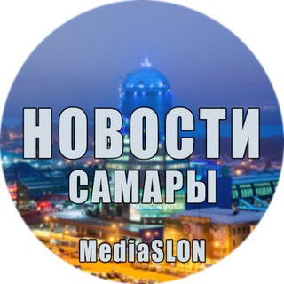 Логотип телеграм канала @news_samara63 — Новости | Самары