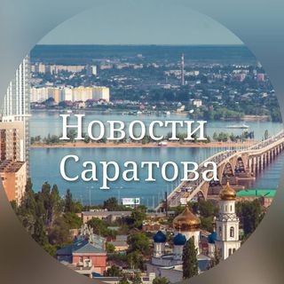 Логотип телеграм канала @news_saratovv — Саратов Новости