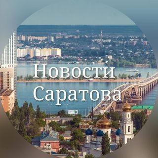Логотип телеграм канала @news_saratovv — Очень Полезный Бот