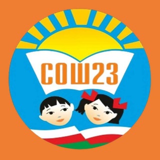Логотип телеграм канала @news_school23 — Школа 23 г. Якутск