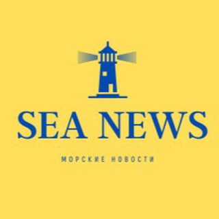Логотип телеграм канала @news_sea — ❗️SEA NEWS❗️