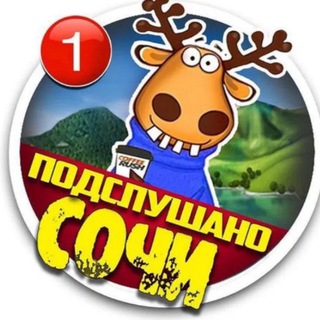 Логотип телеграм канала @news_sochi4 — ПОДСЛУШАНО СОЧИ🔞