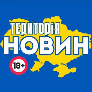 Логотип телеграм -каналу news_territoryy — Територія НОВИН Відео 18 