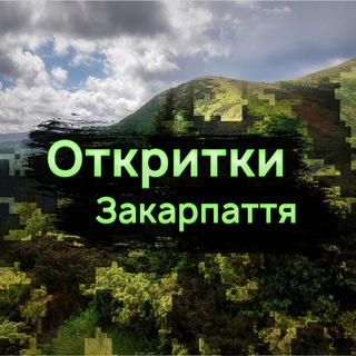 Логотип телеграм -каналу news_uzhgorod — Откритки Закарпаття