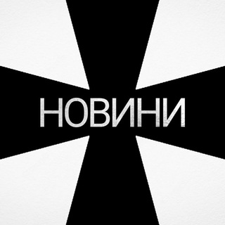 Telegram channel Просто Новини ✙ ​​Україна ✙ Війна ✙ logo