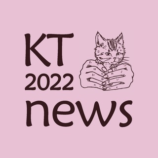 Логотип телеграм канала @news_y2022 — Новости КТ 2022