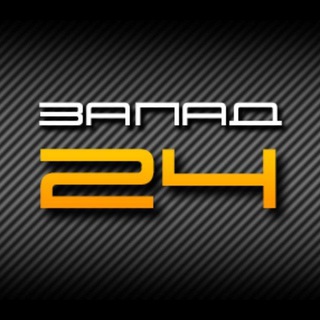 Логотип телеграм канала @news_zapad24 — Запад24