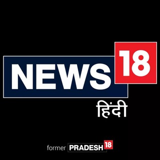 टेलीग्राम चैनल का लोगो news18hindi — News18 Hindi