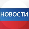 Логотип телеграм канала @news1nfor — СВЕЖИЕ НОВОСТИ