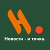 Логотип телеграм канала @news24_365 — Новости - и точка.