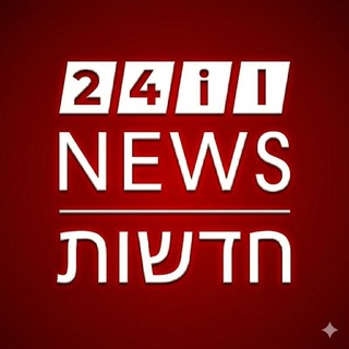 Logo of telegram channel news24il_official — 24il NEWS חדשות