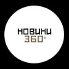 Логотип телеграм -каналу news360ua — НОВИНИ 360 | ПОВІТРЯНІ ТРИВОГИ