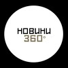 Telegram channel НОВИНИ 360 | ПОВІТРЯНІ ТРИВОГИ logo
