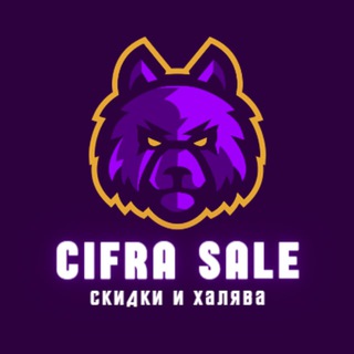 Telegram channel Халява | Скидки и Промокоды logo