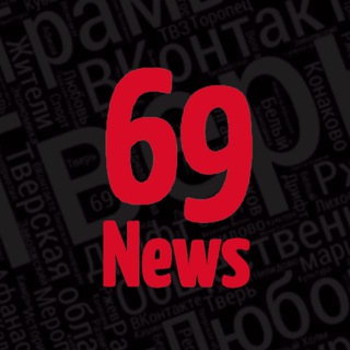 Логотип телеграм канала @news69 — News 69