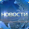 Логотип телеграм канала @news761ru — Новости Ростова | Новости 761