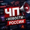 Логотип телеграм канала @news_130 — Новости России